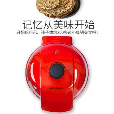 麦子厨房小红锅多功能华夫饼机
