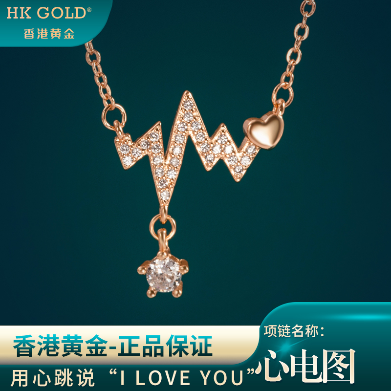 HKGOLD香港黄金B09-B10心电图项链
